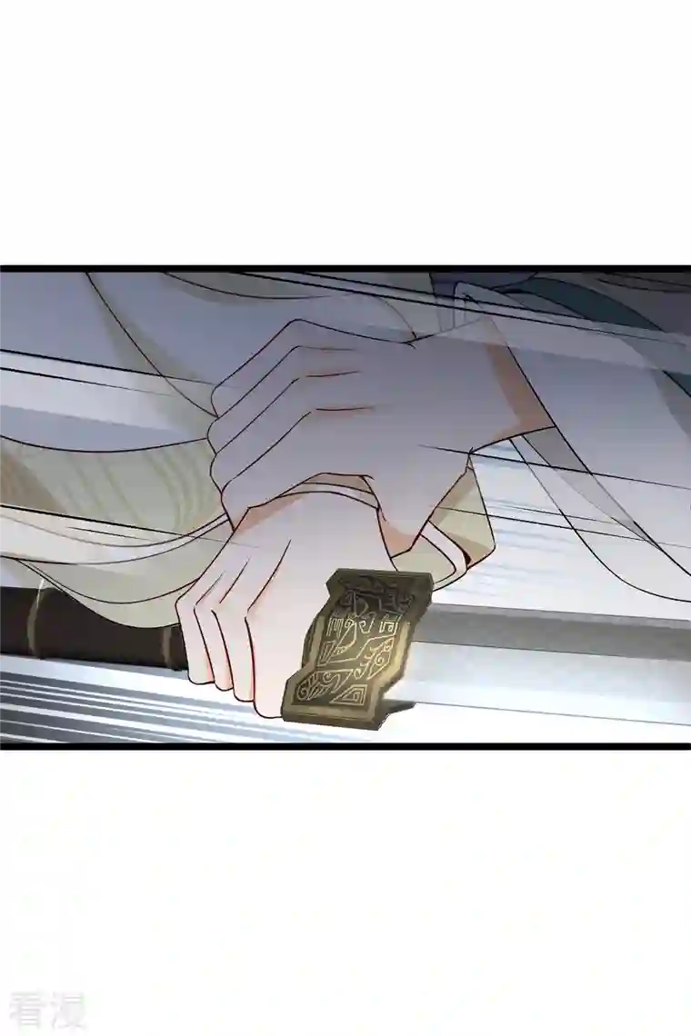 你一笑就甜倒我八颗牙第92话 我也，必须死……