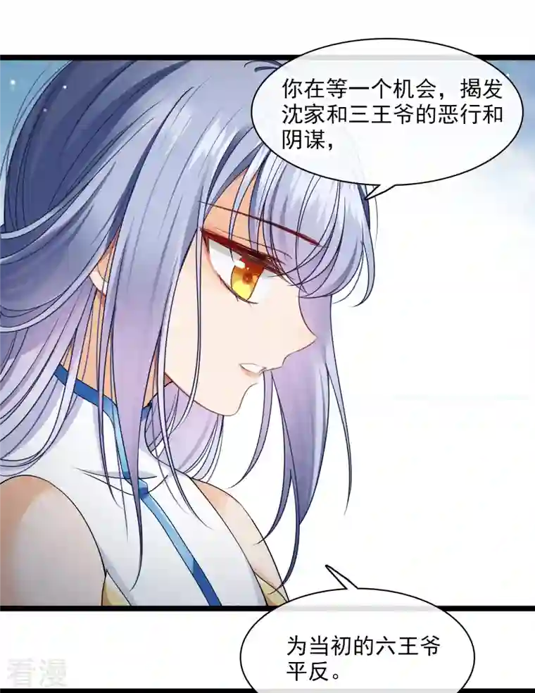你一笑就甜倒我八颗牙第92话 我也，必须死……