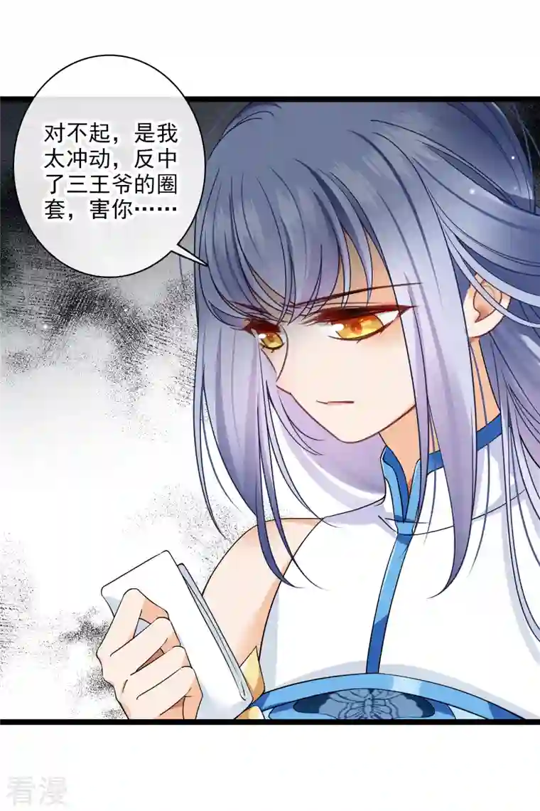 你一笑就甜倒我八颗牙第92话 我也，必须死……