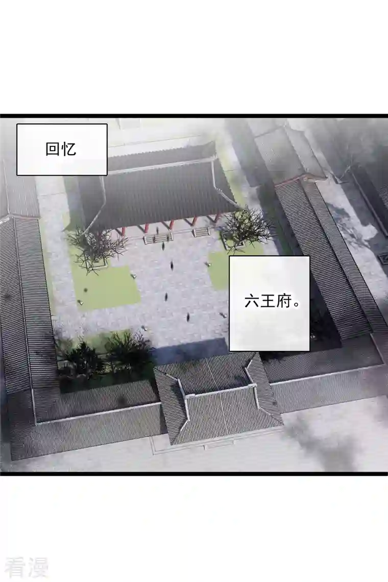 你一笑就甜倒我八颗牙第92话 我也，必须死……