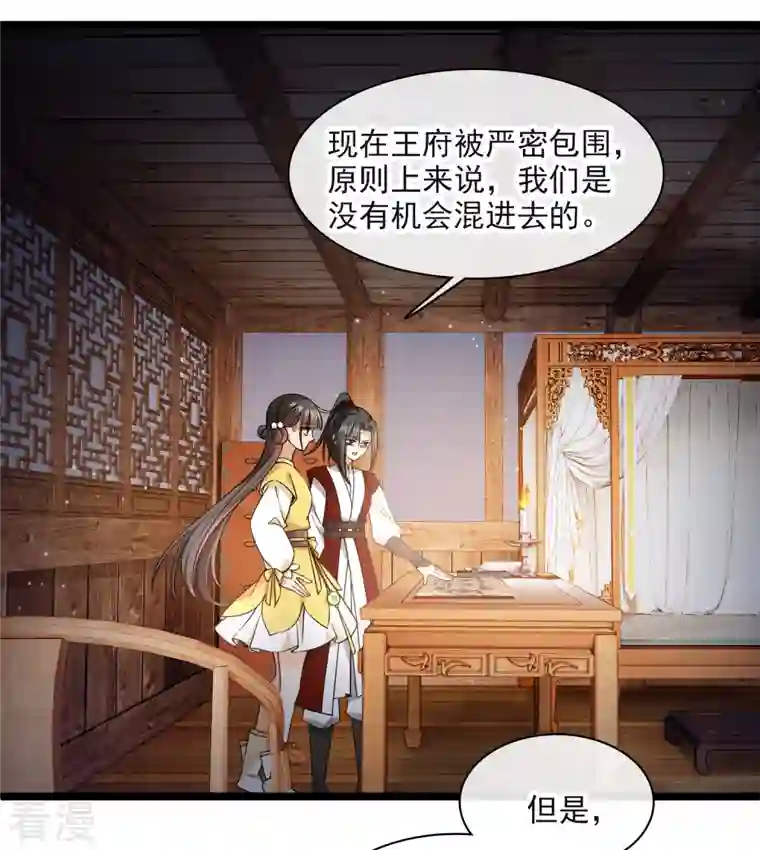 你一笑就甜倒我八颗牙第93话 睡、一、起？