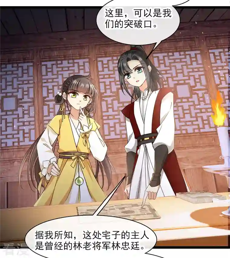 你一笑就甜倒我八颗牙第93话 睡、一、起？