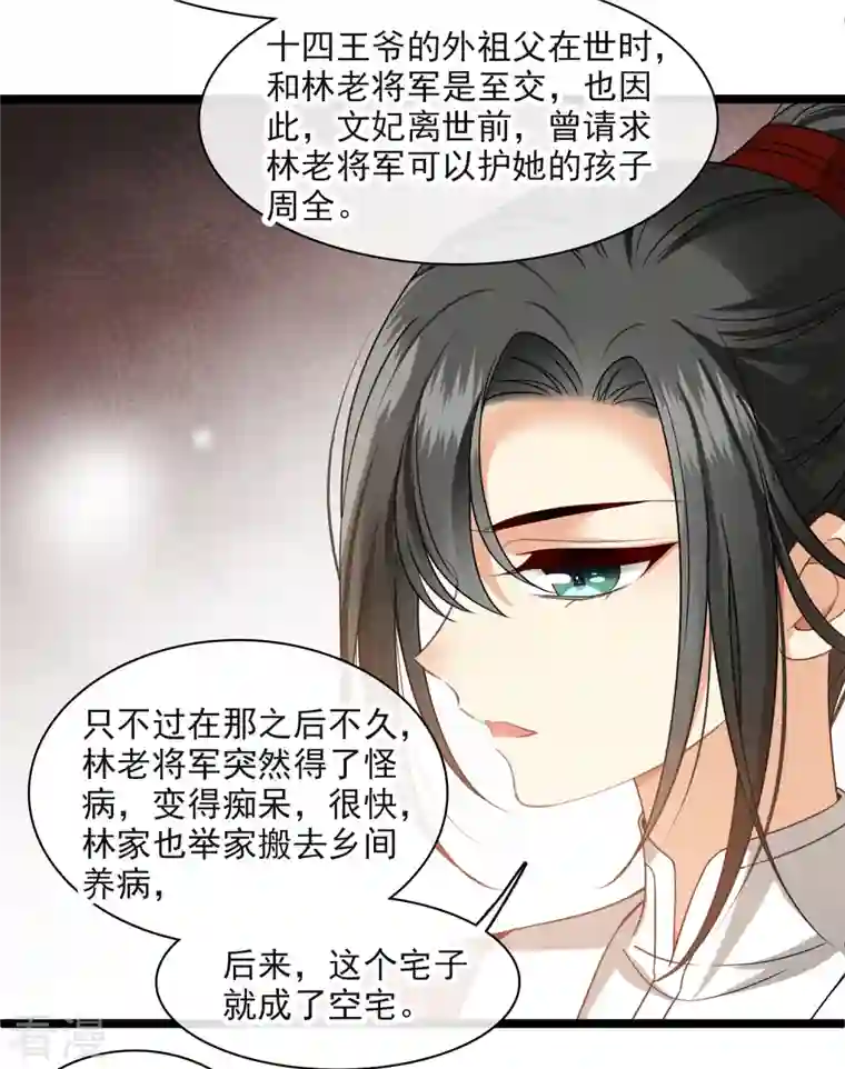 你一笑就甜倒我八颗牙第93话 睡、一、起？