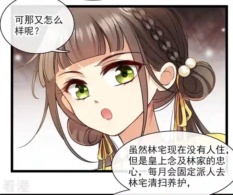 你一笑就甜倒我八颗牙第93话 睡、一、起？