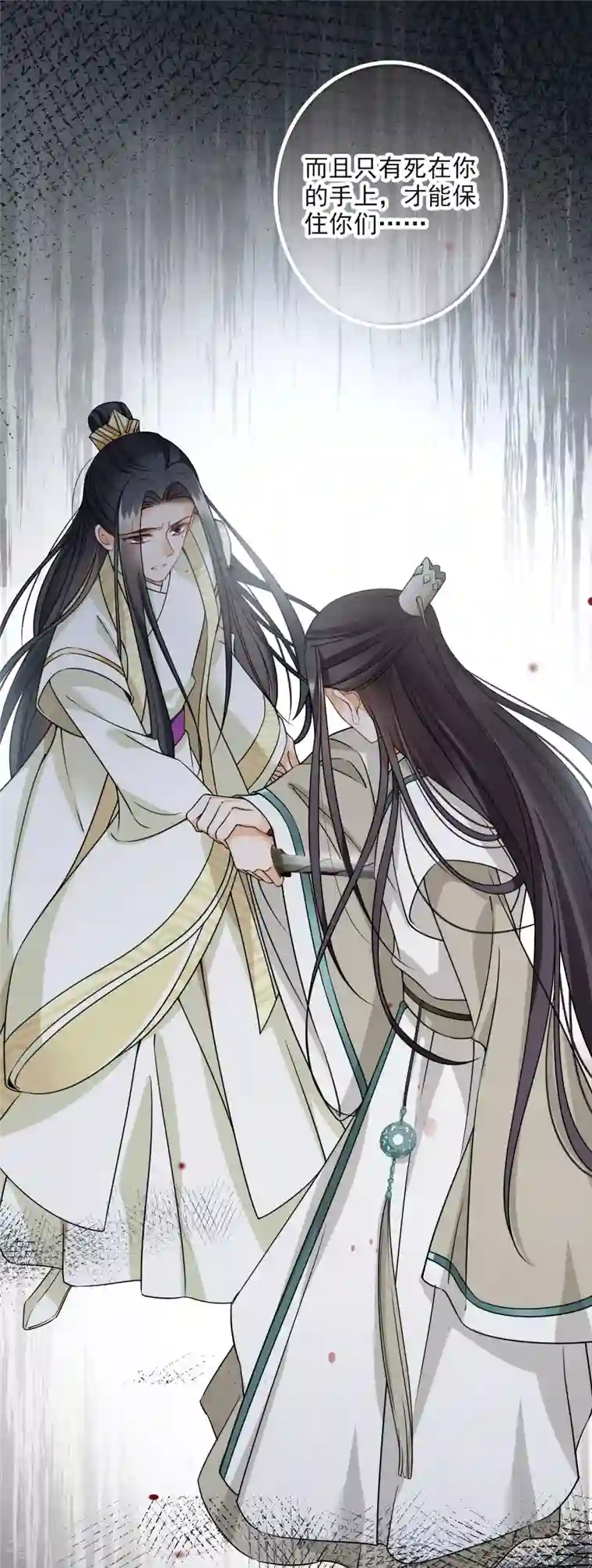 你一笑就甜倒我八颗牙第93话 睡、一、起？
