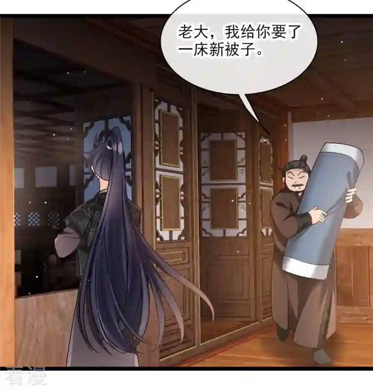 你一笑就甜倒我八颗牙第93话 睡、一、起？