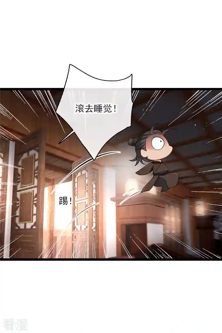 你一笑就甜倒我八颗牙第93话 睡、一、起？