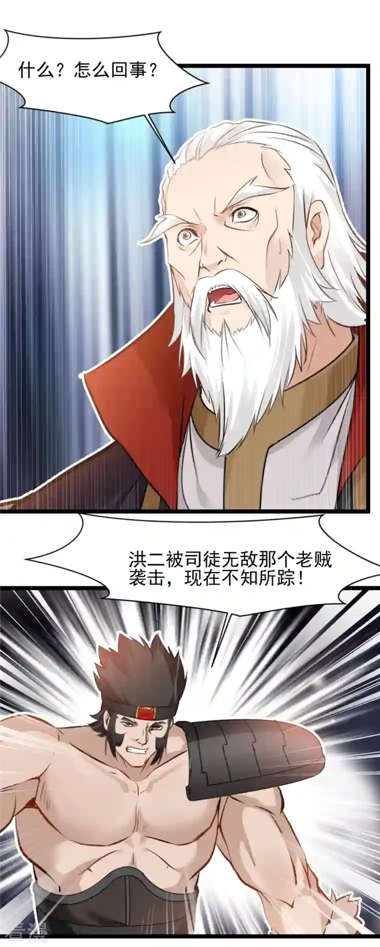 最强主宰第91话 你终于出来了