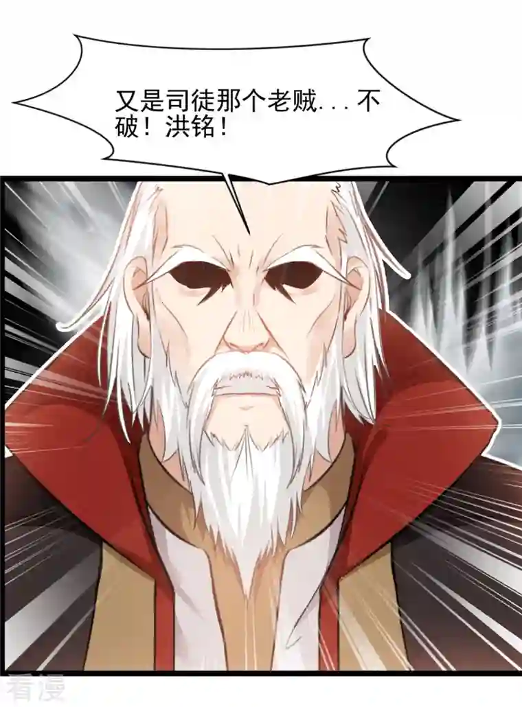 最强主宰第91话 你终于出来了