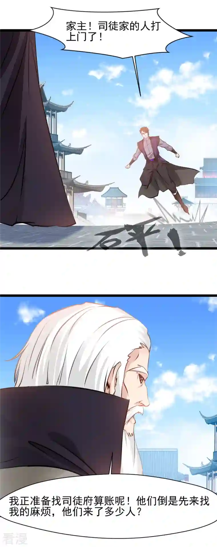 最强主宰第91话 你终于出来了