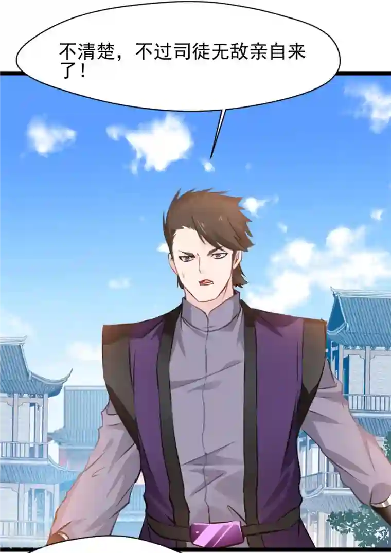 最强主宰第91话 你终于出来了