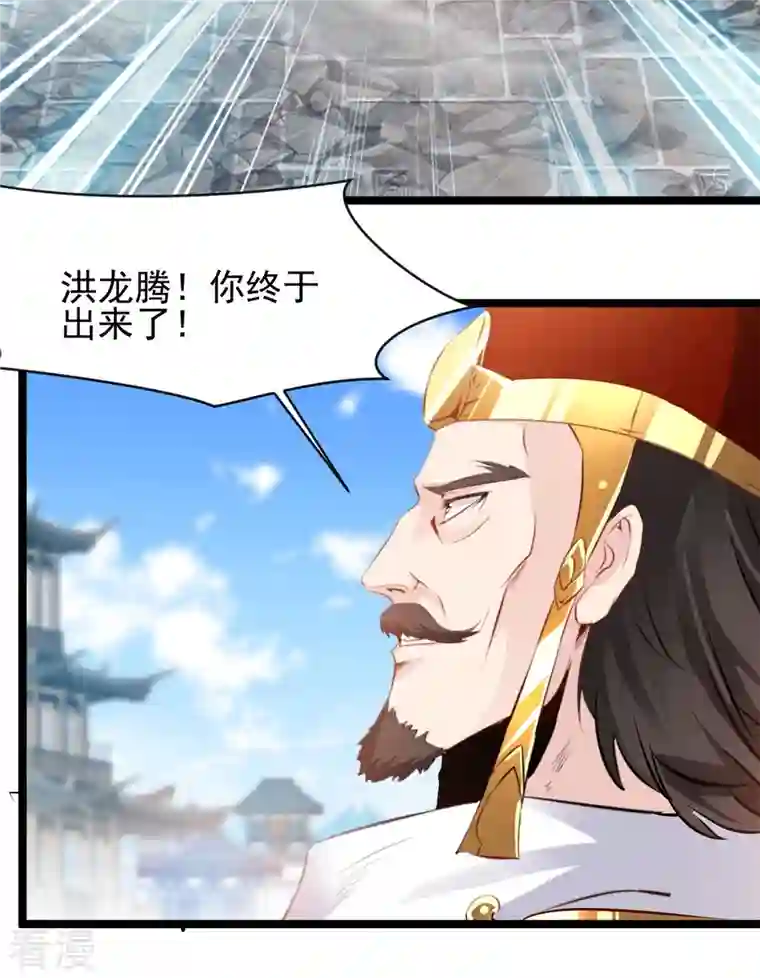 最强主宰第91话 你终于出来了