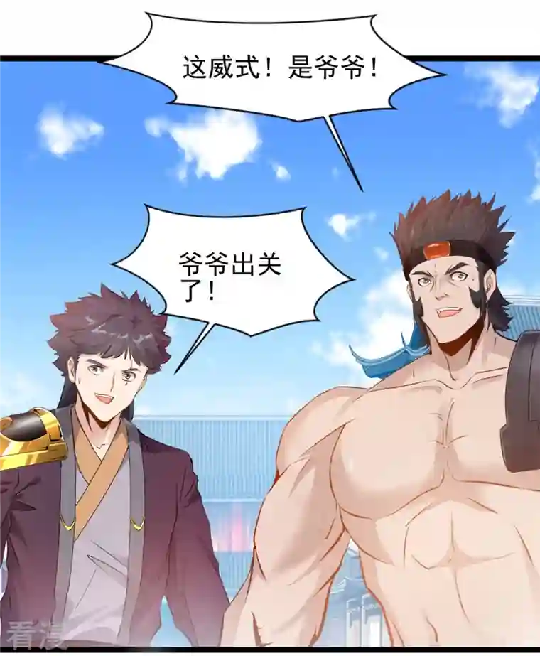 最强主宰第91话 你终于出来了