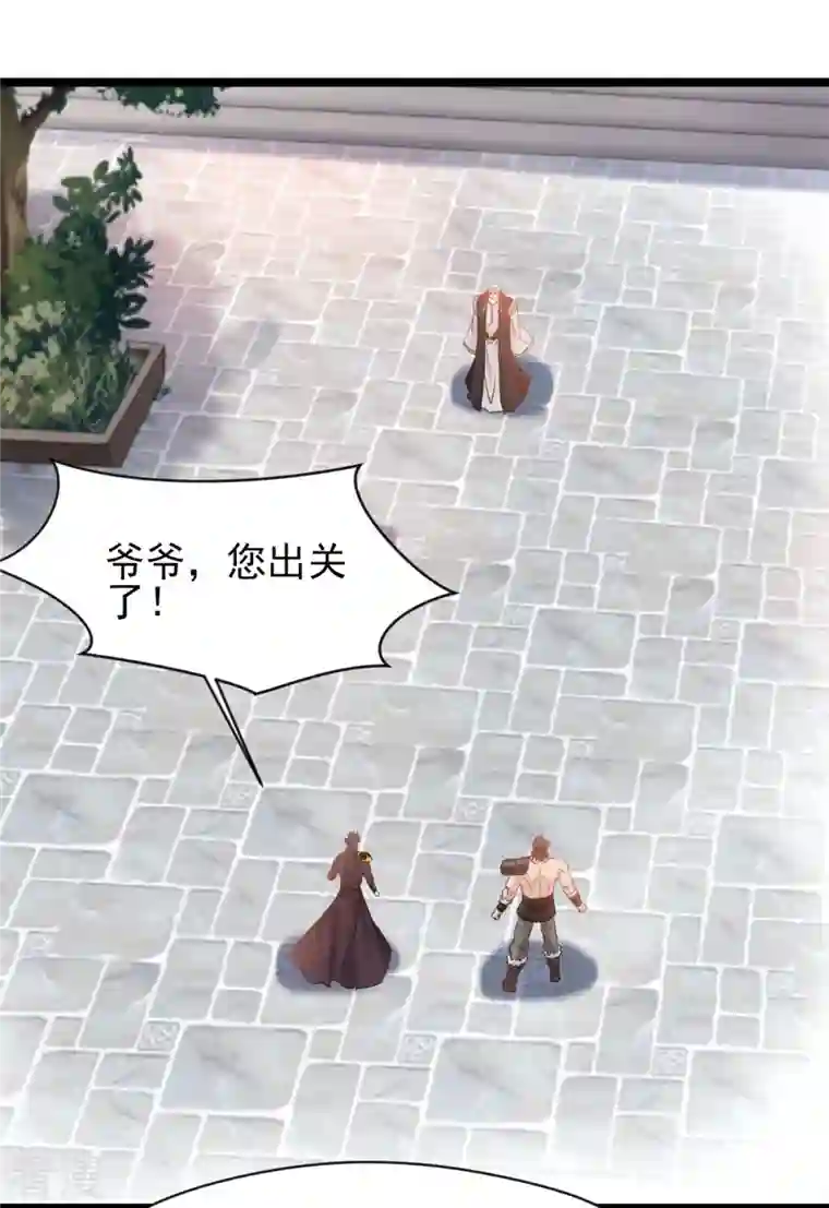 最强主宰第91话 你终于出来了