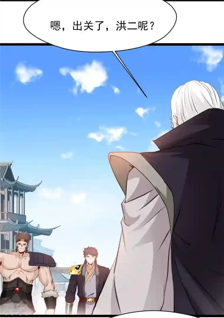 最强主宰第91话 你终于出来了