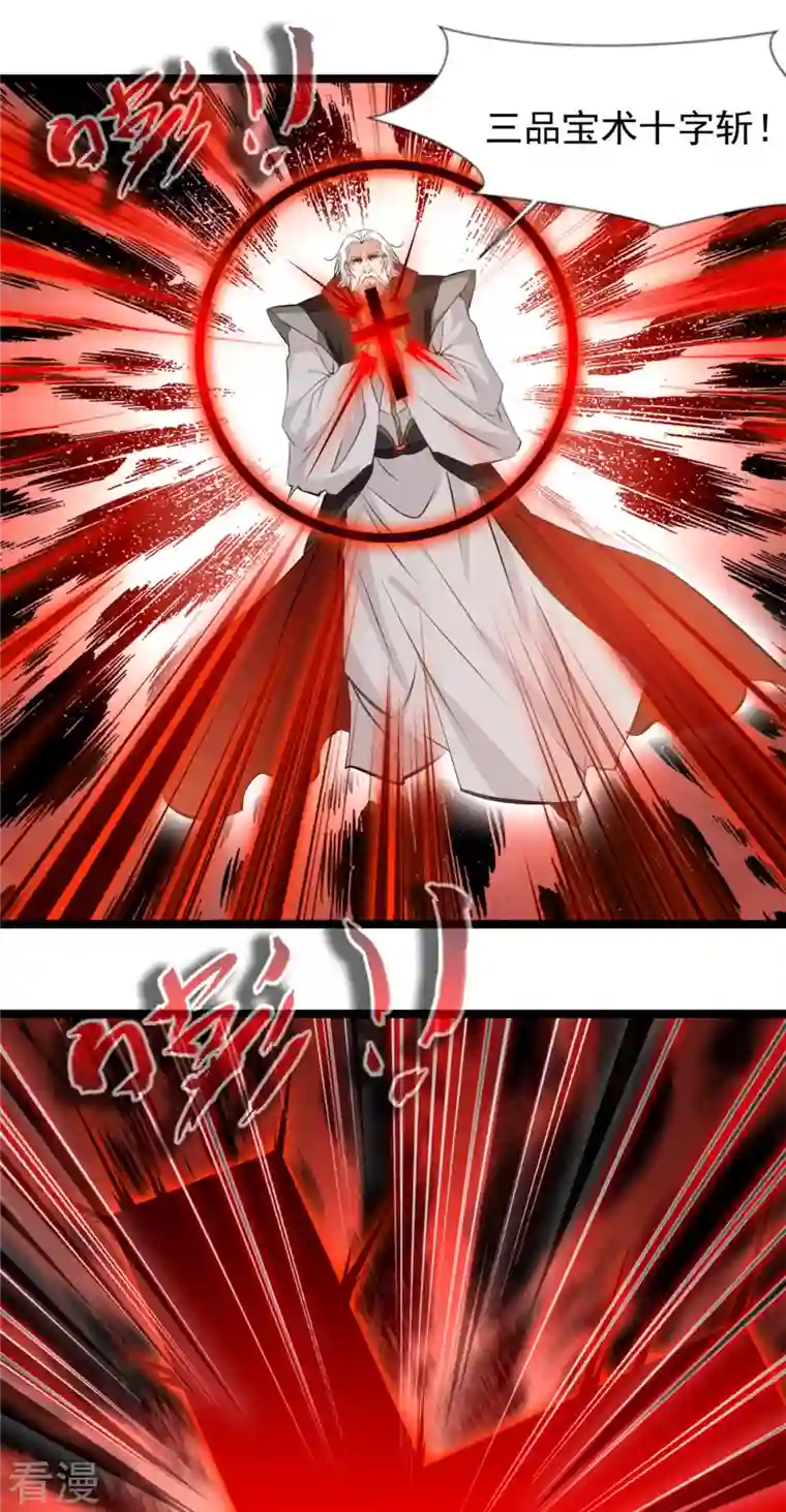 最强主宰第92话 你突破了！