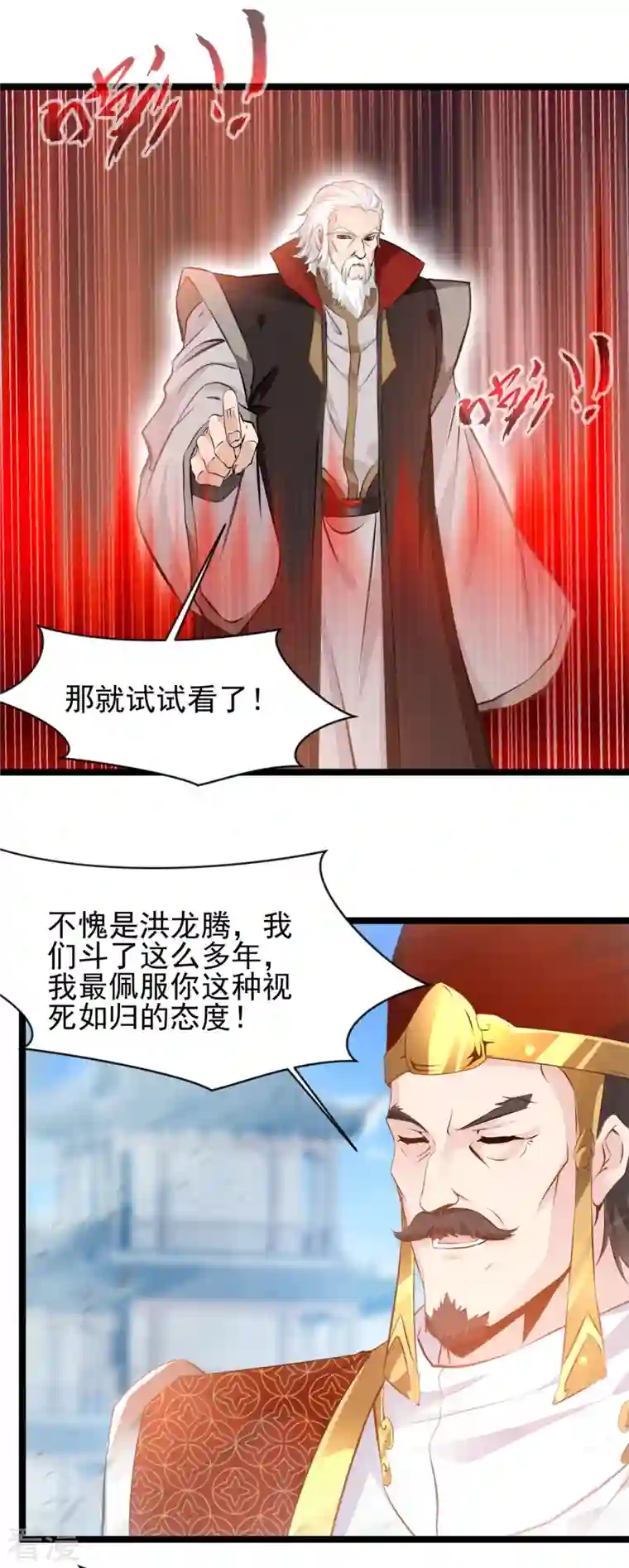 最强主宰第92话 你突破了！