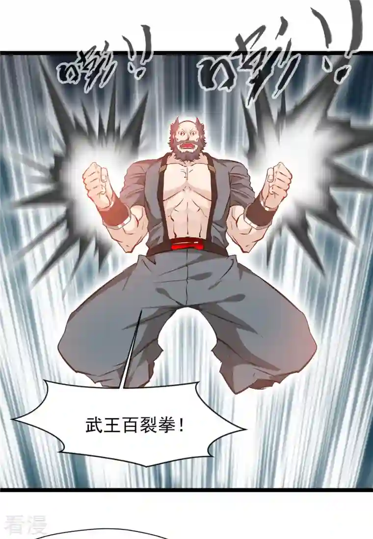 最强主宰第92话 你突破了！
