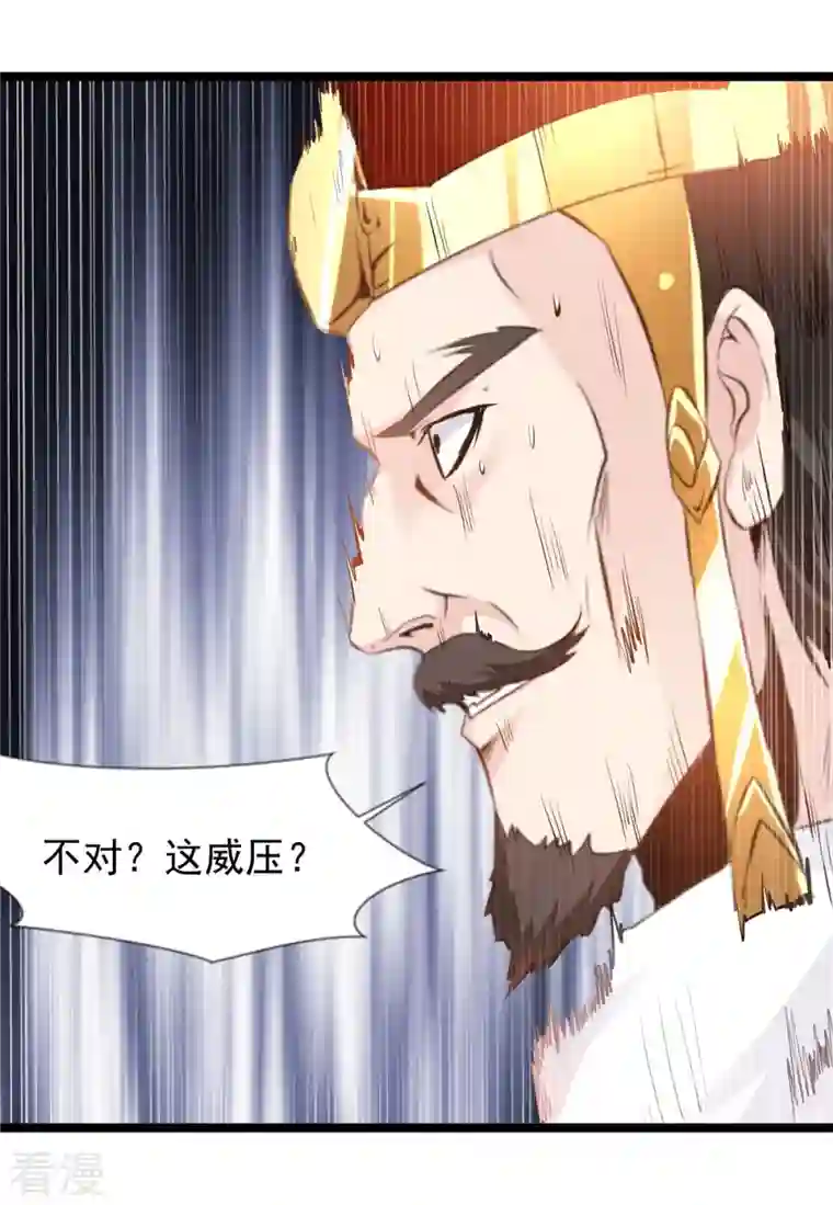 最强主宰第92话 你突破了！