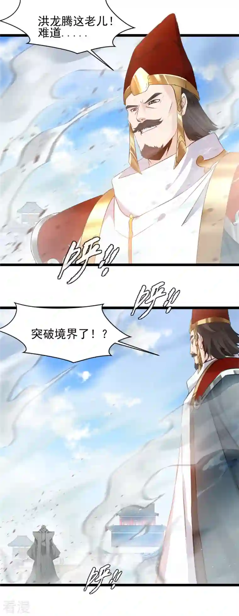 最强主宰第92话 你突破了！
