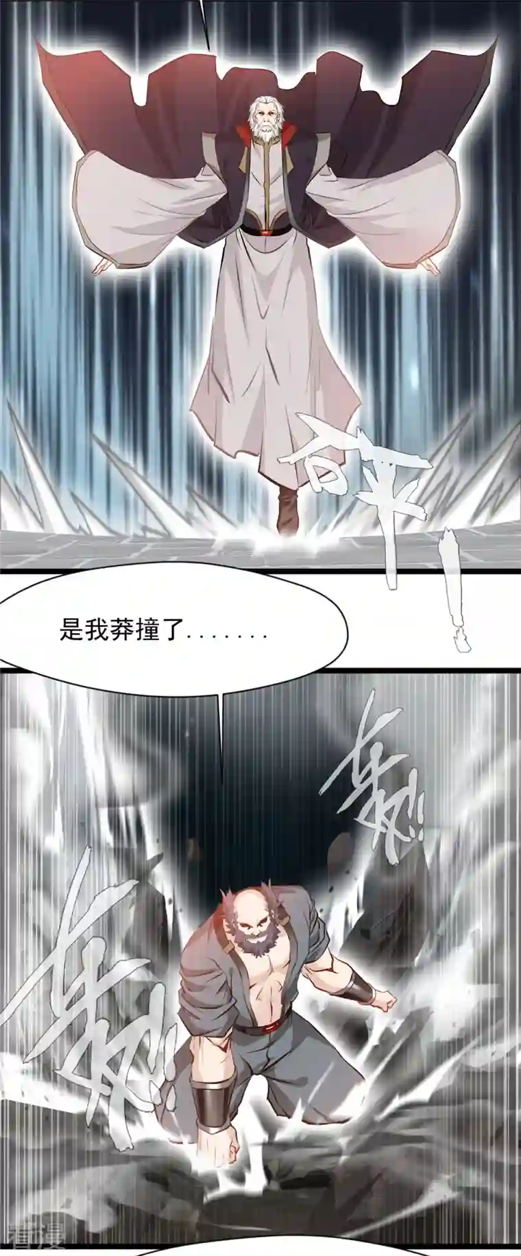 最强主宰第93话 你们一起上吧！