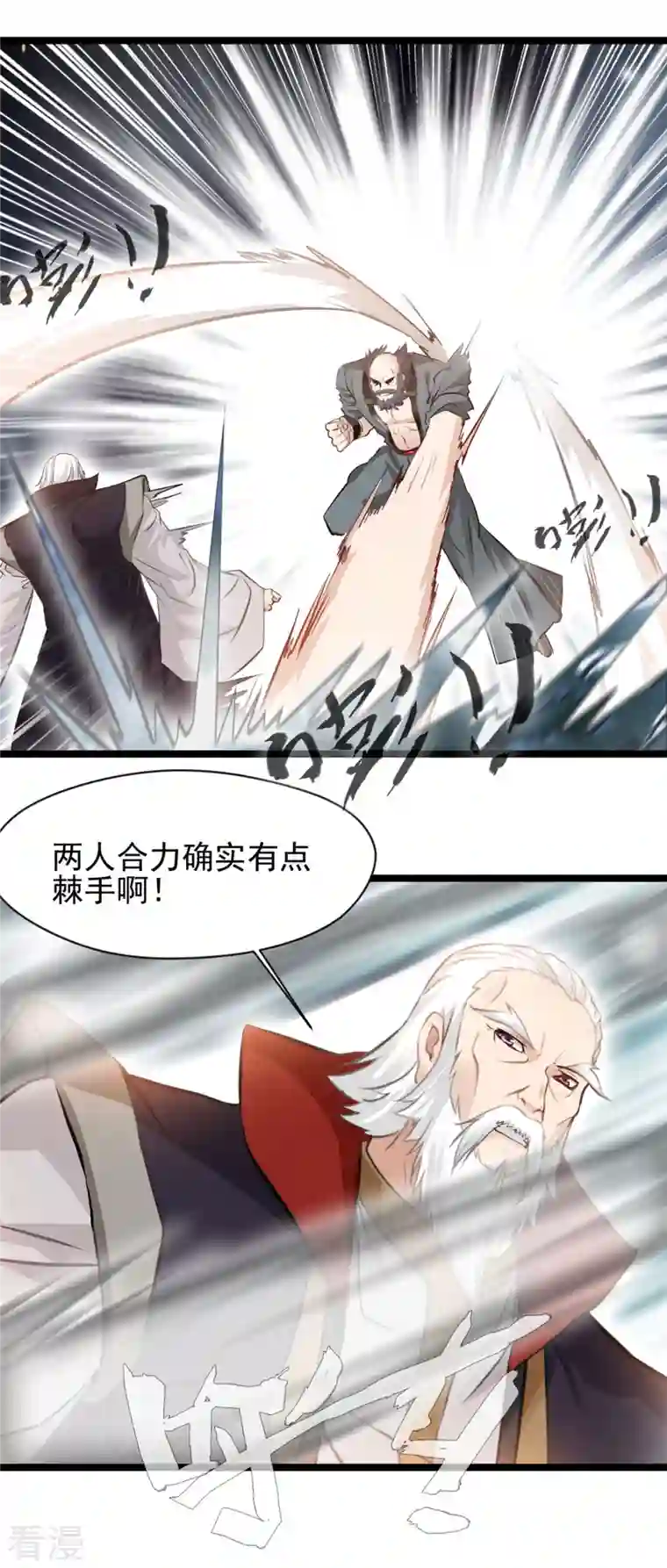 最强主宰第93话 你们一起上吧！