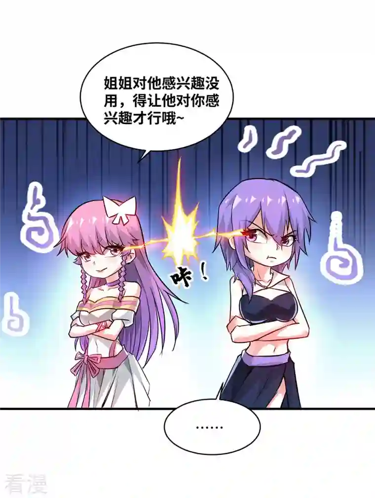 武映三千道第242话 保驾护航