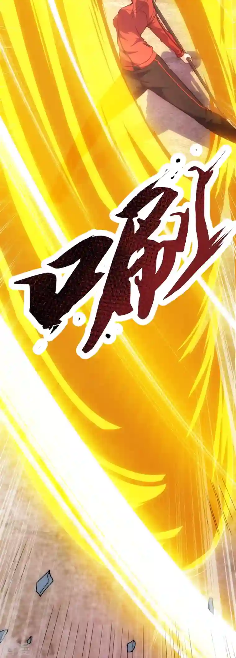 镇国主宰第204话 破绽太多了