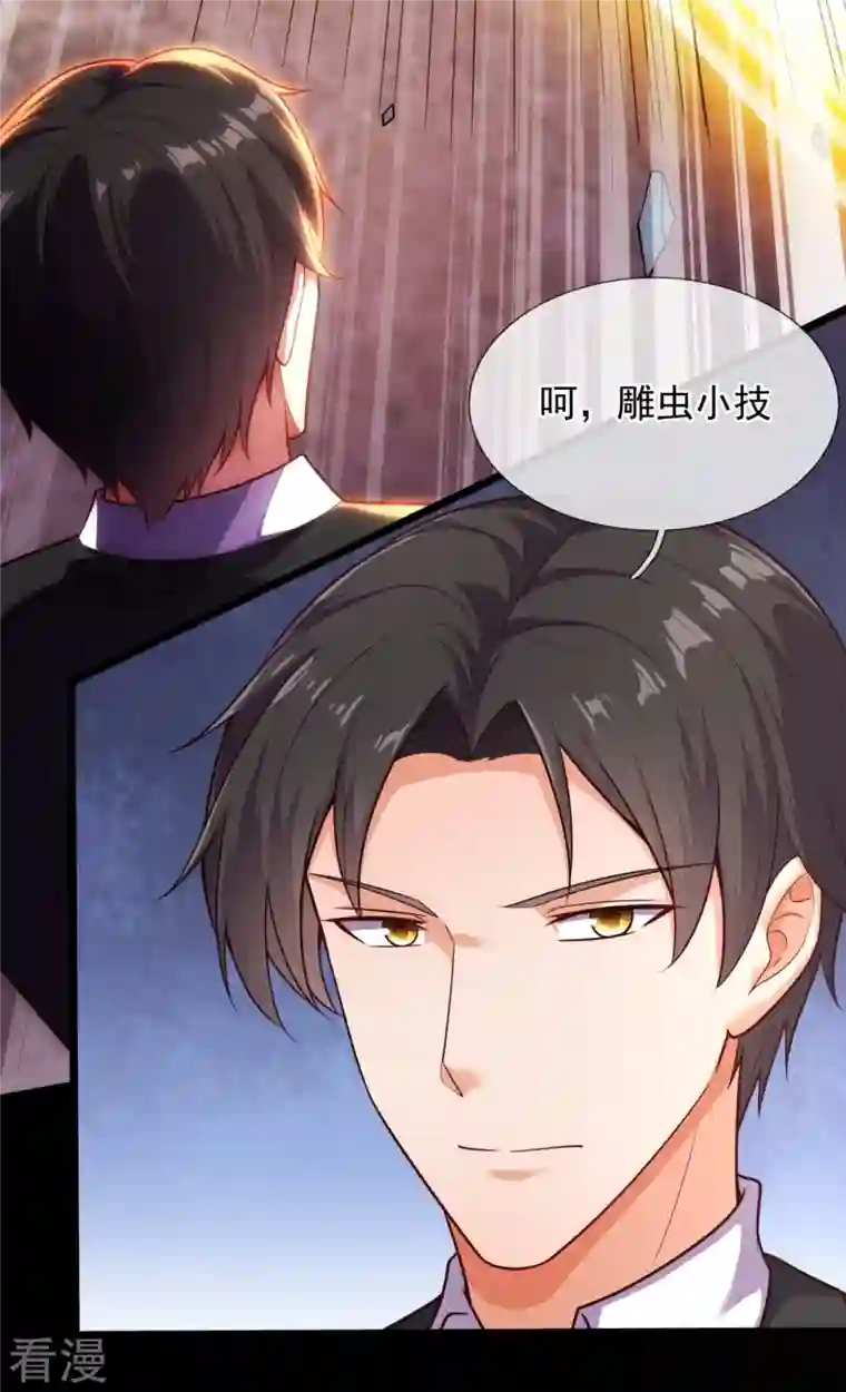 镇国主宰第204话 破绽太多了