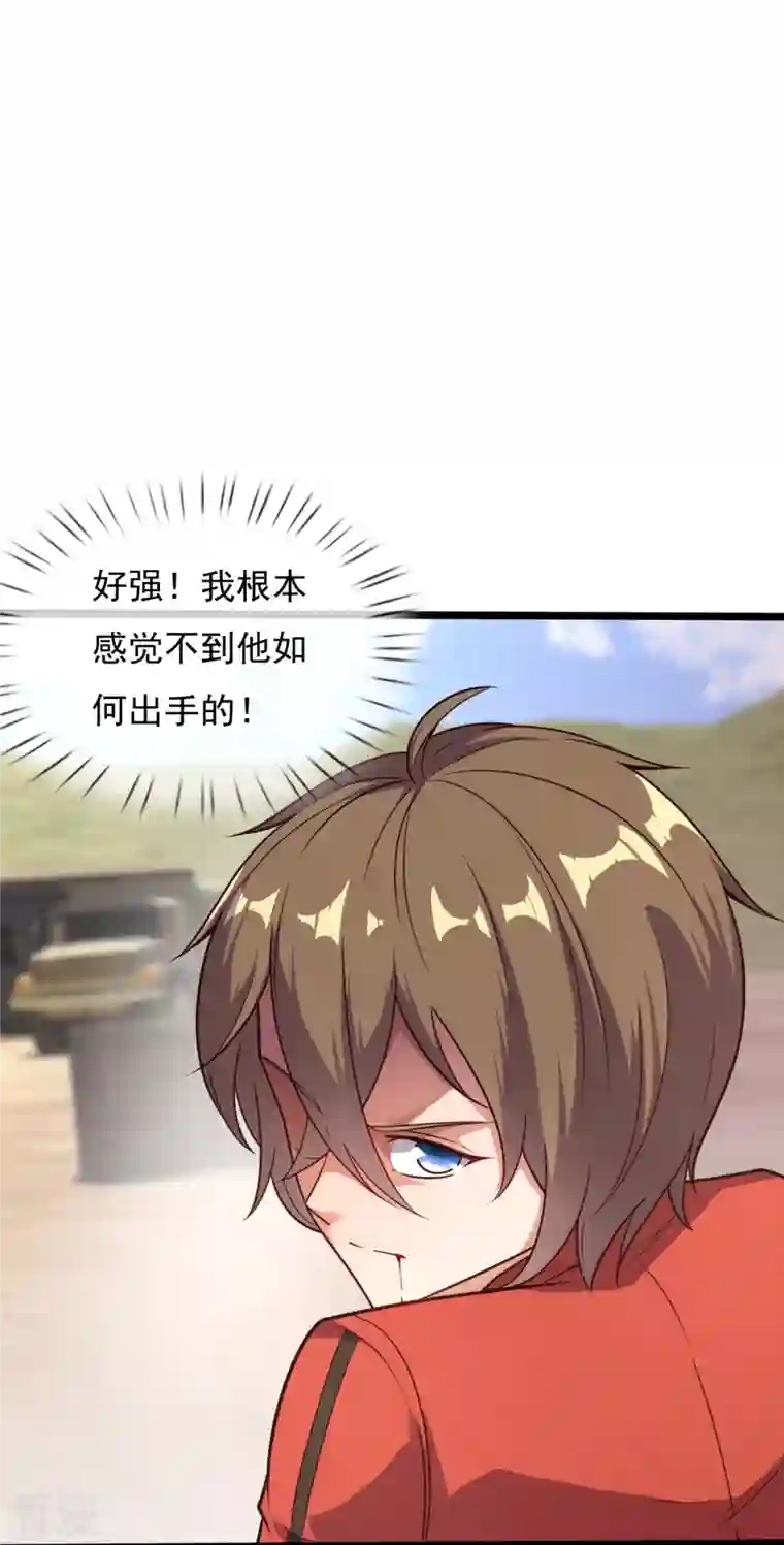 镇国主宰第204话 破绽太多了