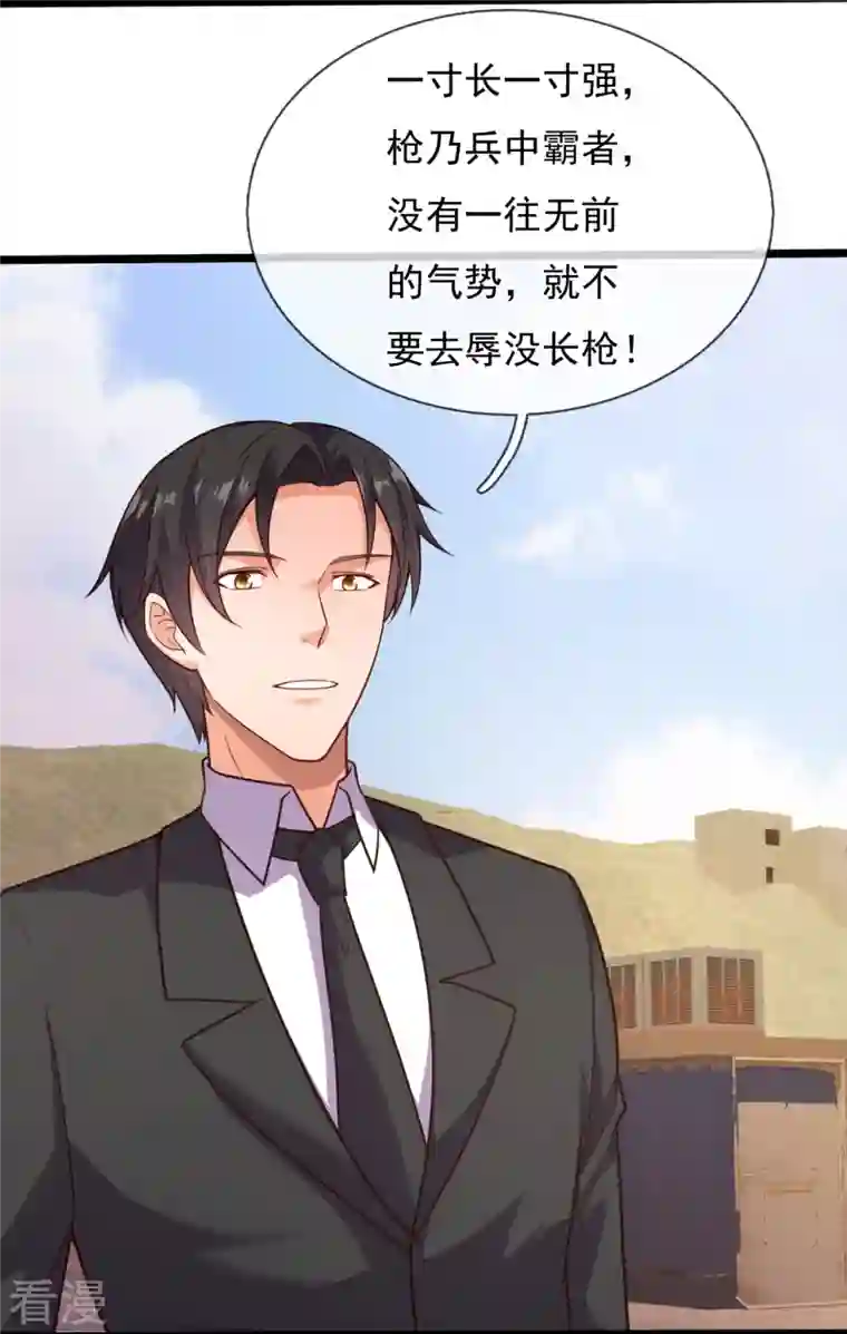 镇国主宰第204话 破绽太多了