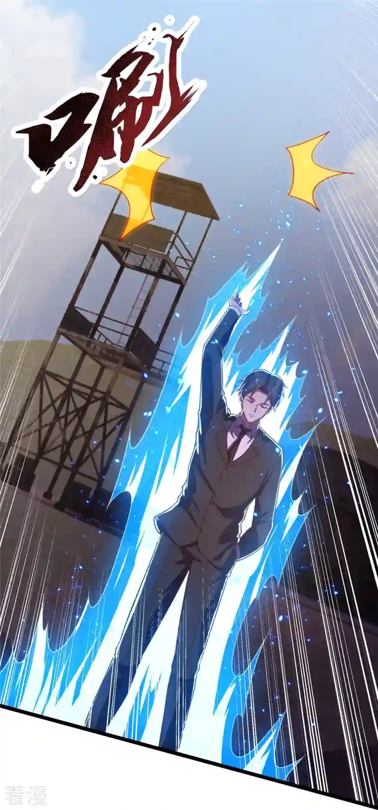 镇国主宰第204话 破绽太多了