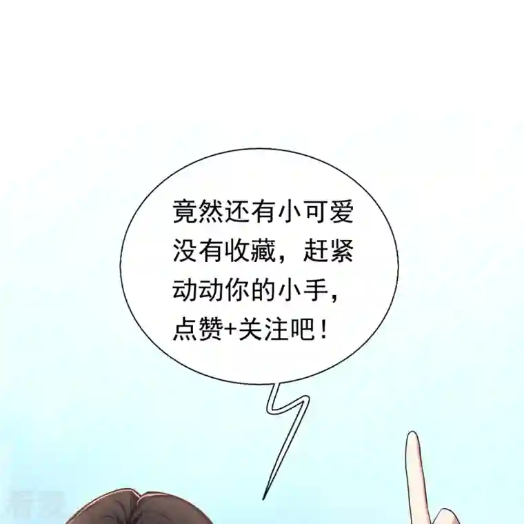 镇国主宰第204话 破绽太多了