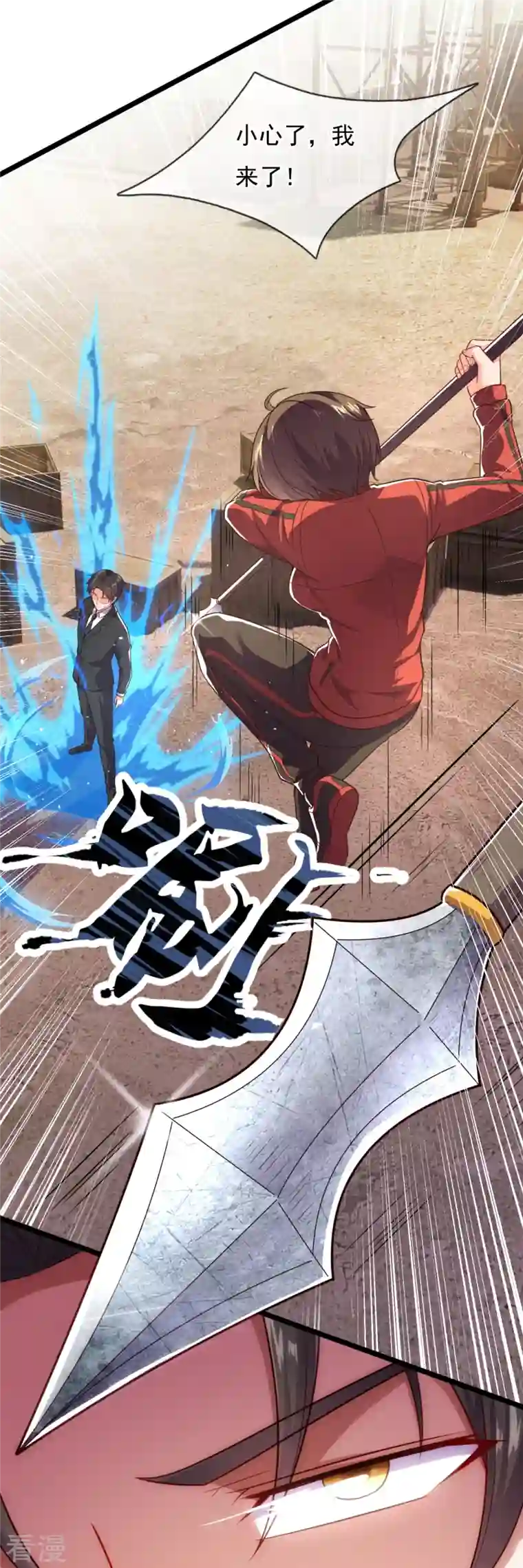 镇国主宰第204话 破绽太多了