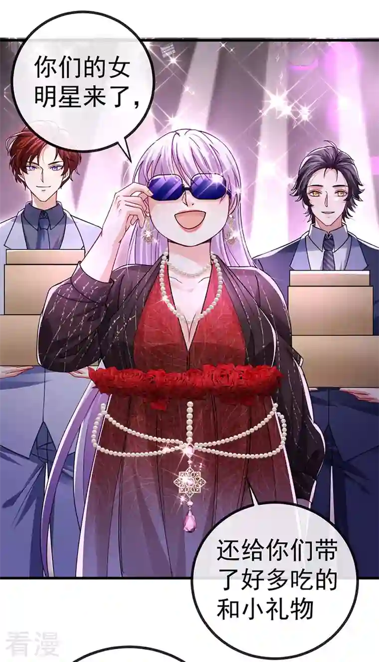 虐渣的一百种方式第79话 明星来袭上节目