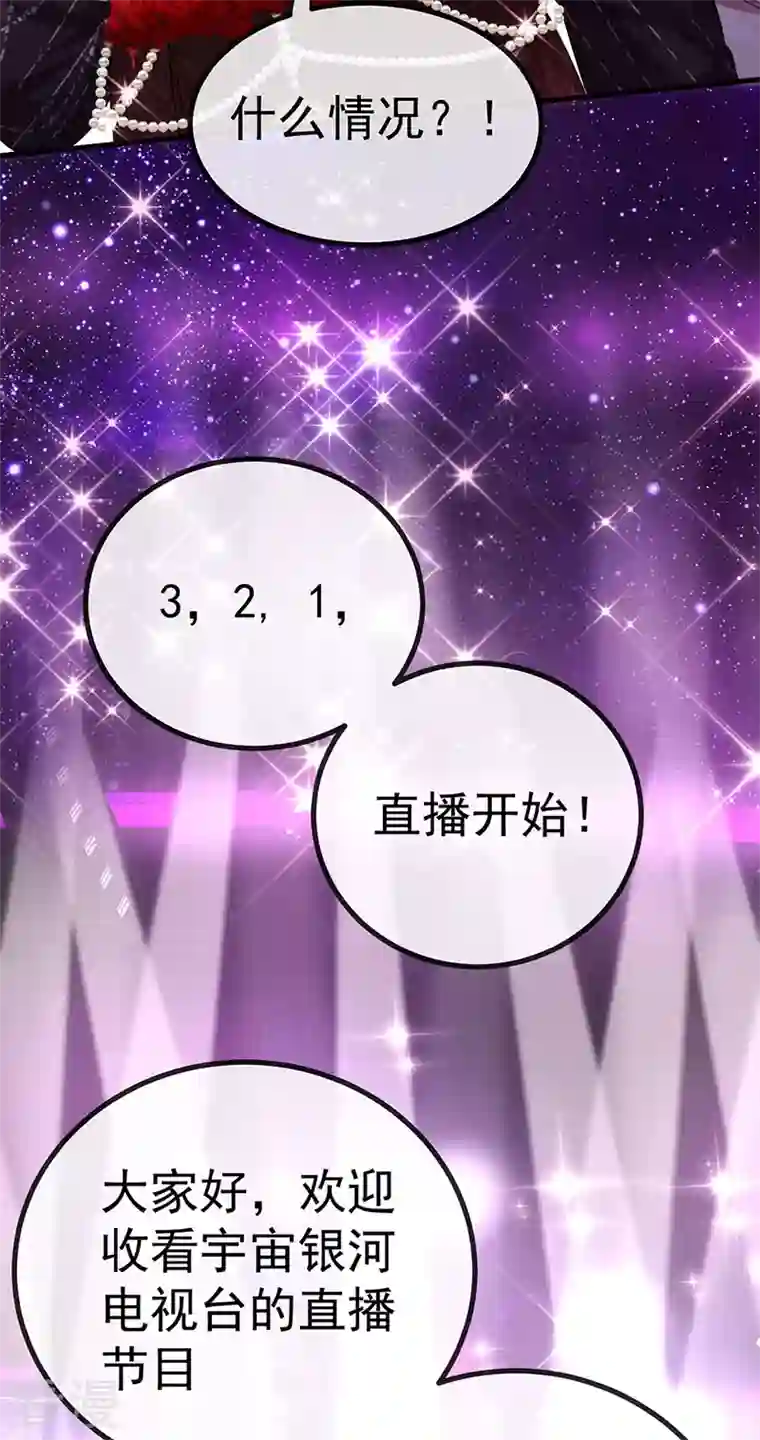 虐渣的一百种方式第79话 明星来袭上节目