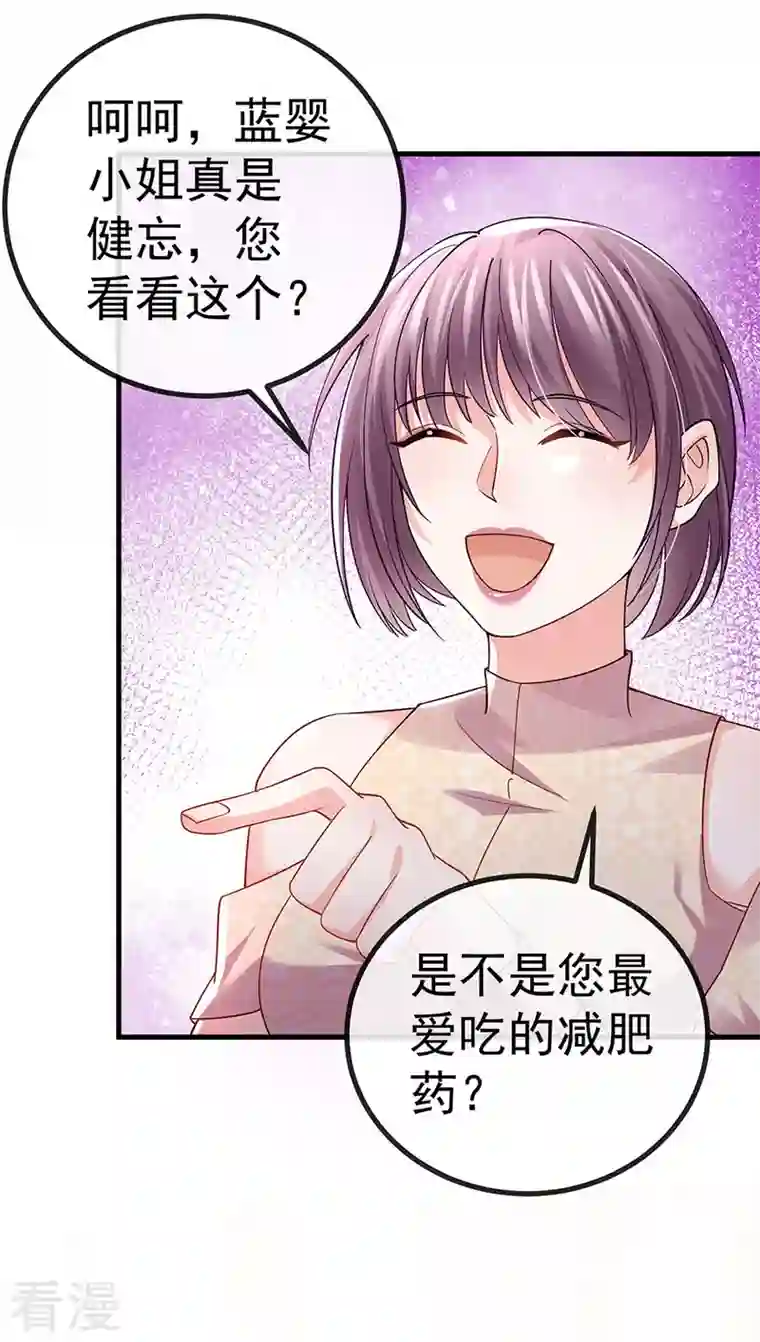 虐渣的一百种方式第79话 明星来袭上节目