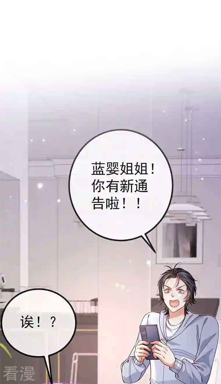 虐渣的一百种方式第79话 明星来袭上节目