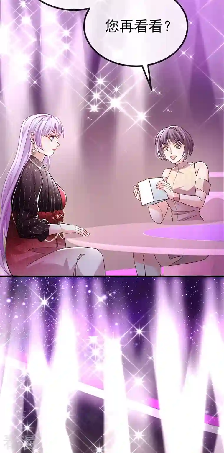 虐渣的一百种方式第79话 明星来袭上节目