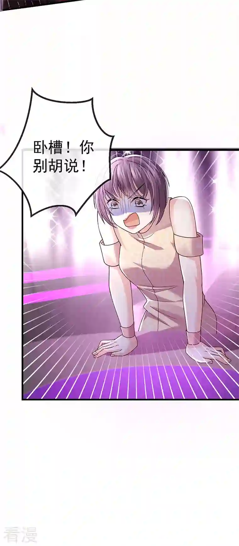 虐渣的一百种方式第79话 明星来袭上节目