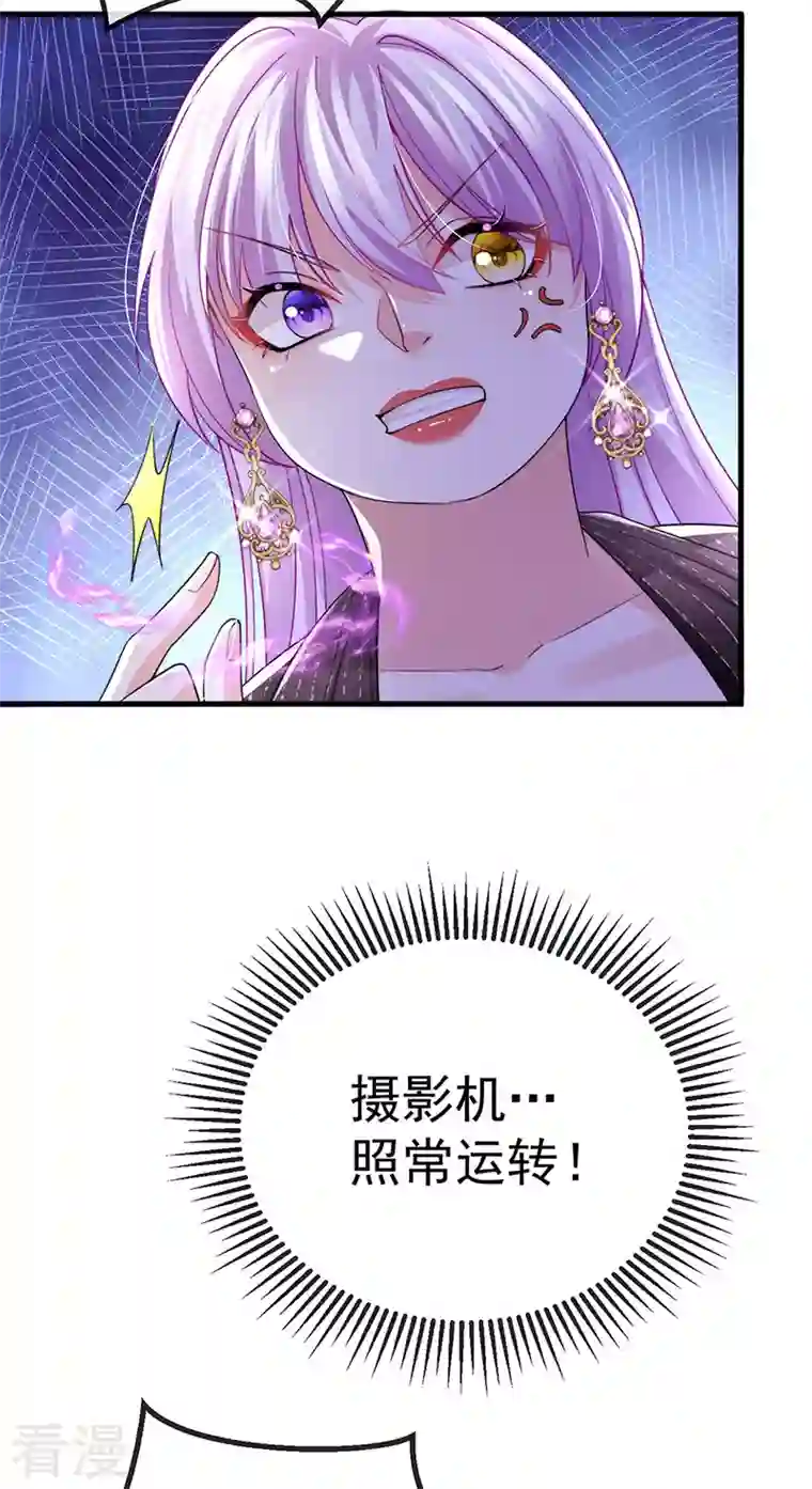 虐渣的一百种方式第79话 明星来袭上节目