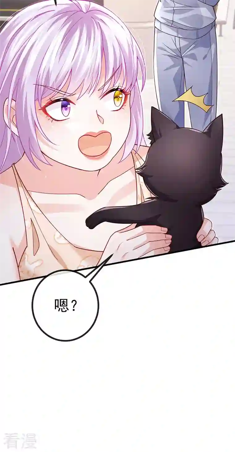 虐渣的一百种方式第79话 明星来袭上节目