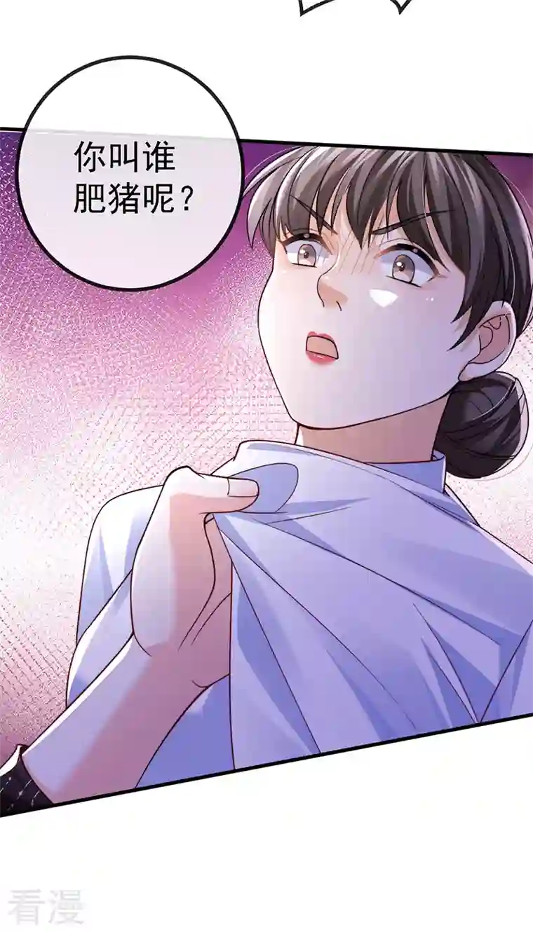 虐渣的一百种方式第79话 明星来袭上节目