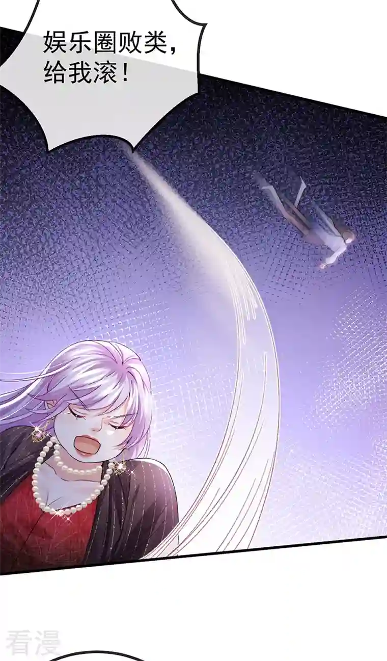 虐渣的一百种方式第79话 明星来袭上节目