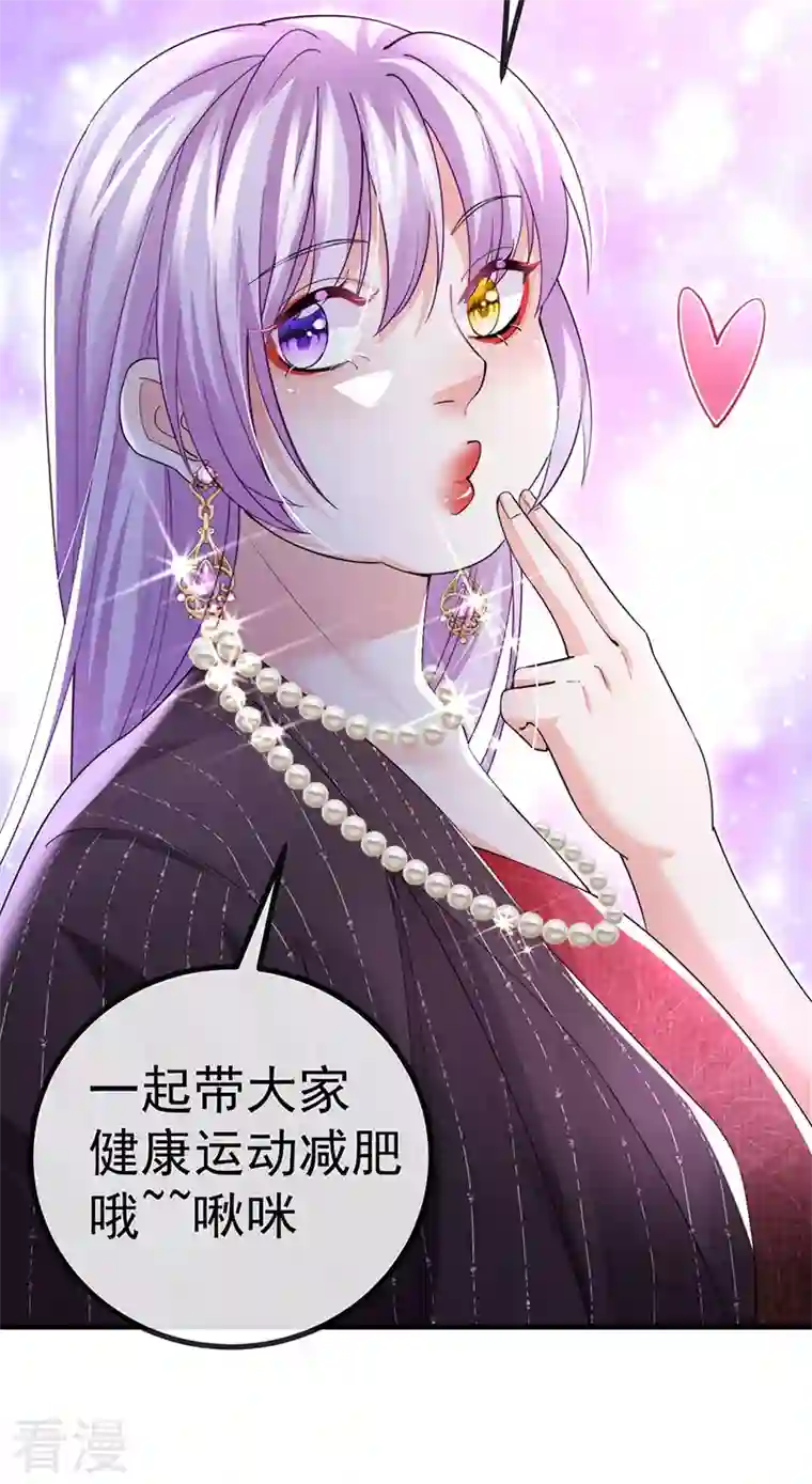 虐渣的一百种方式第79话 明星来袭上节目