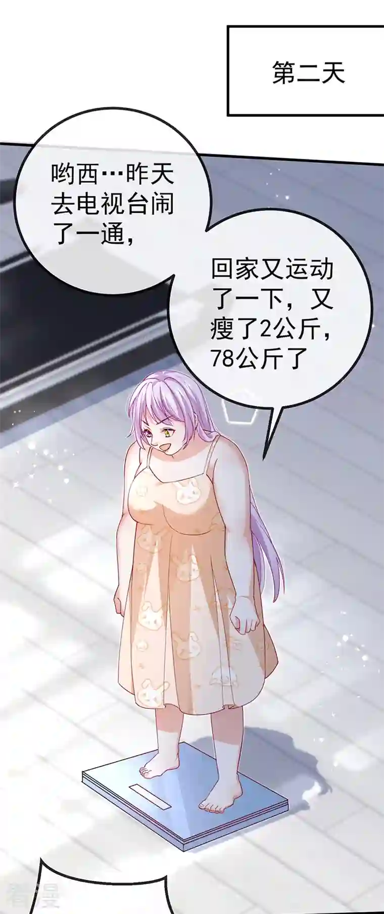 虐渣的一百种方式第79话 明星来袭上节目