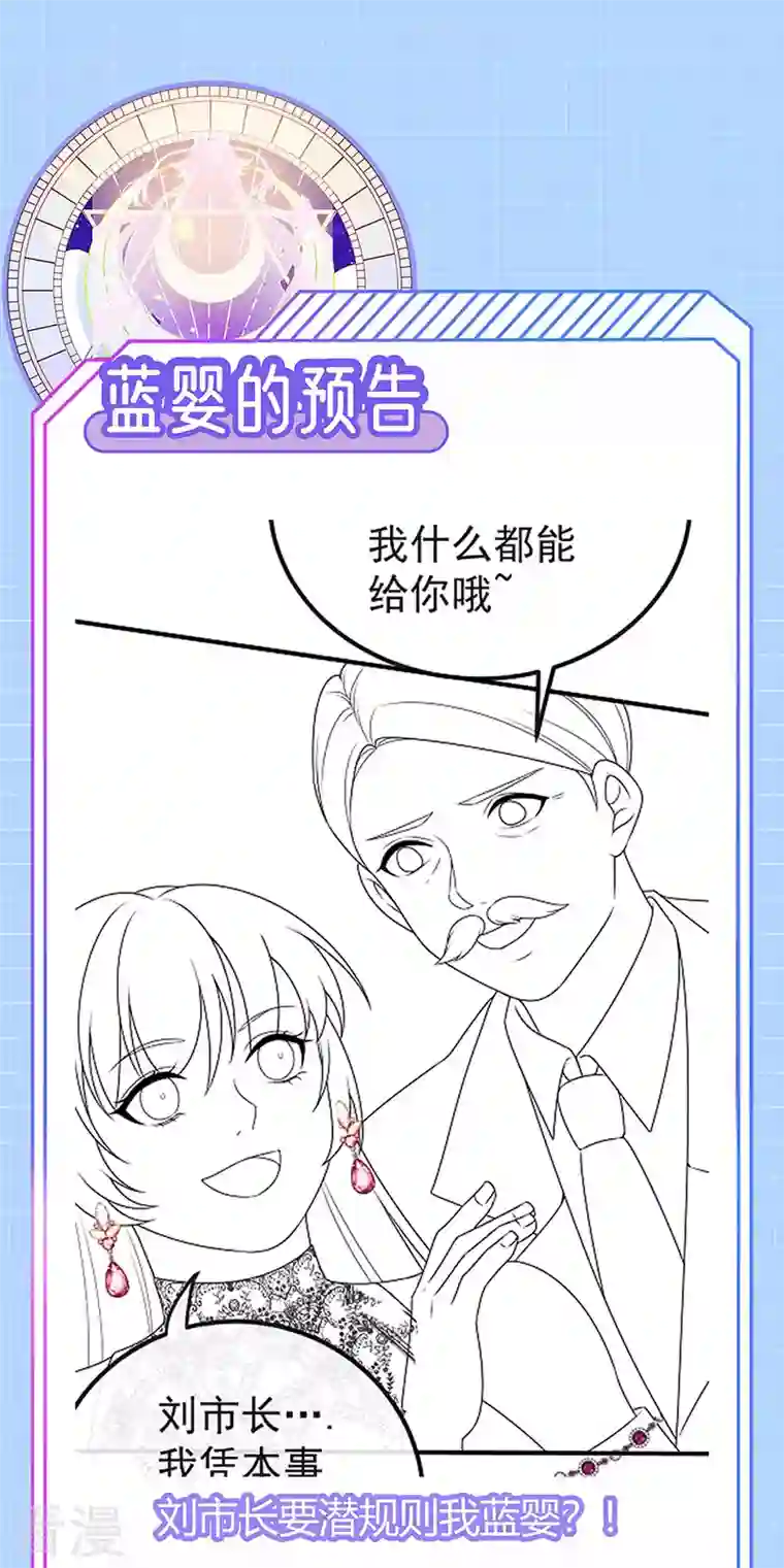 虐渣的一百种方式第79话 明星来袭上节目