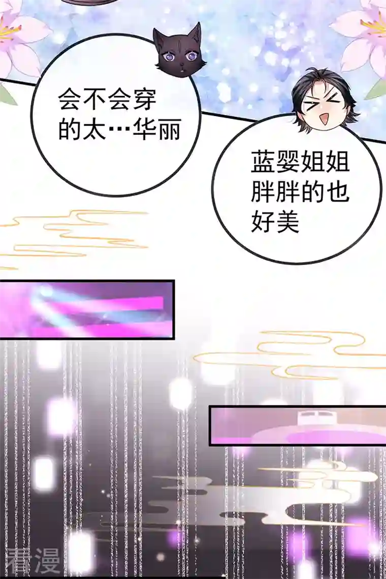 虐渣的一百种方式第79话 明星来袭上节目