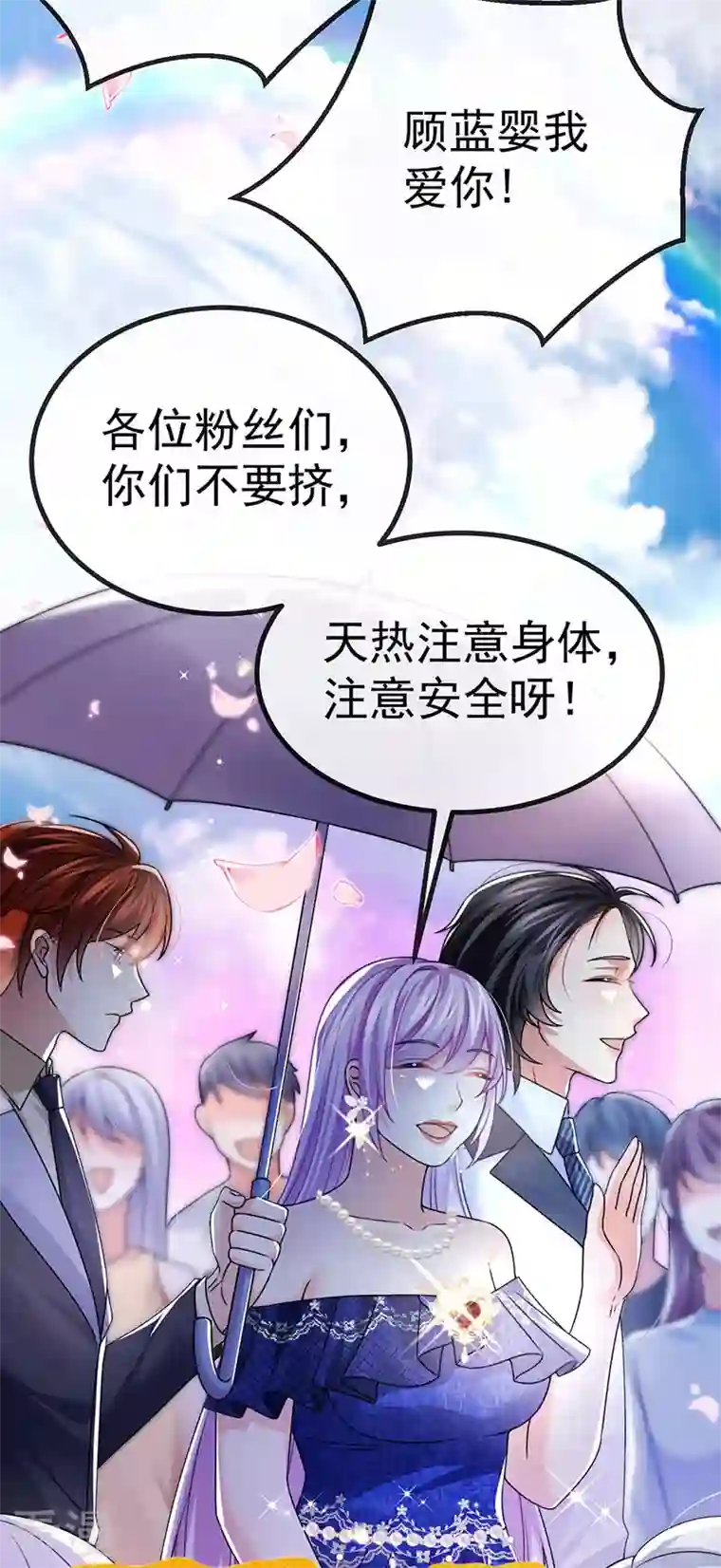 虐渣的一百种方式第80话 潜规则