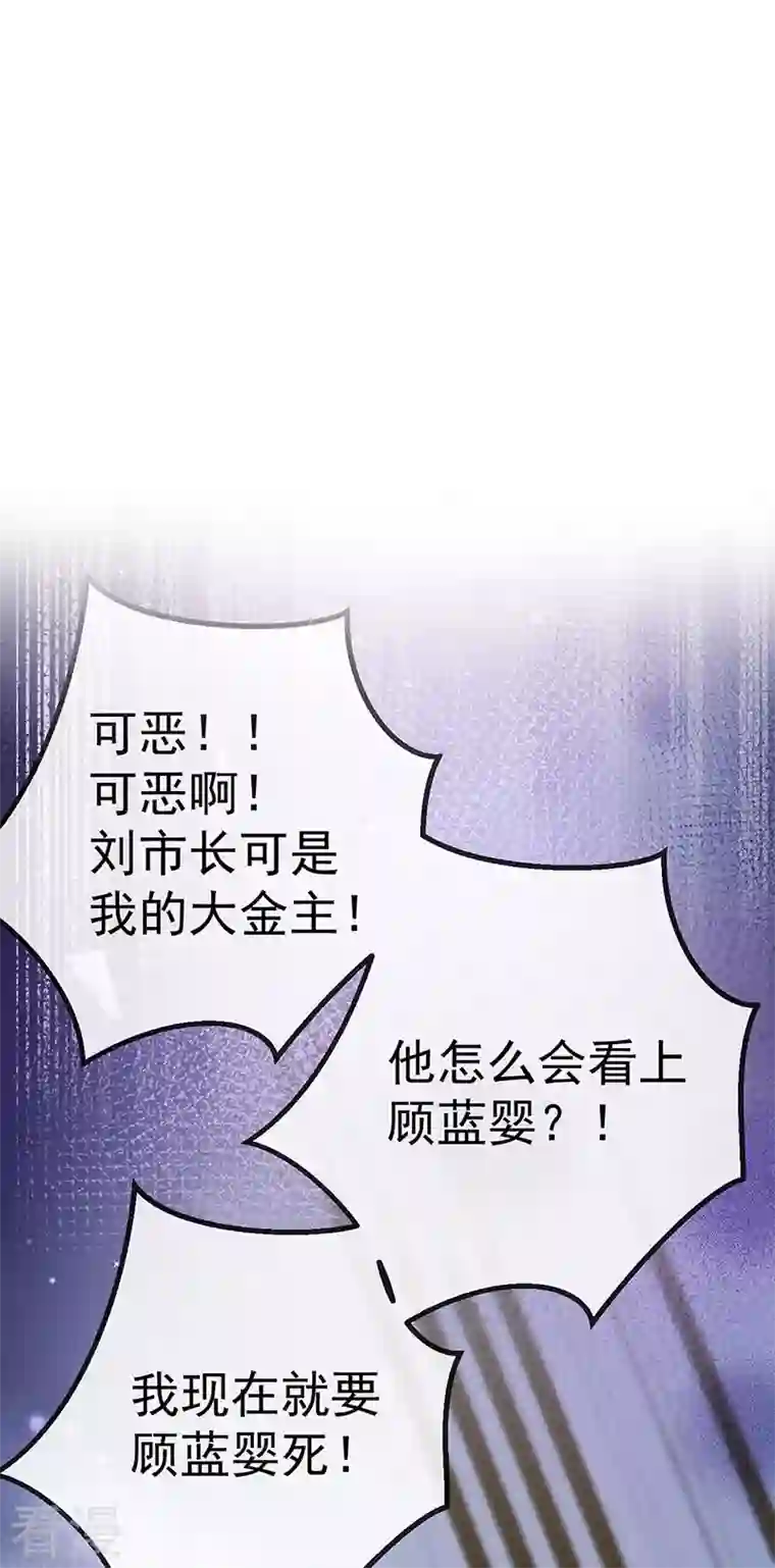 虐渣的一百种方式第80话 潜规则